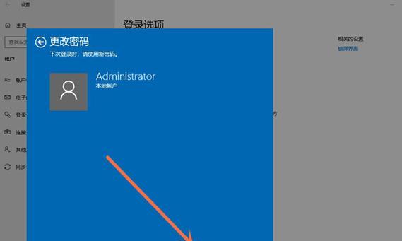 设置win10开机密码的步骤是什么？忘记密码怎么办？