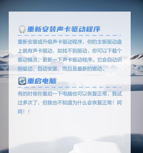 电脑带屏幕音箱无声音？如何排查问题？