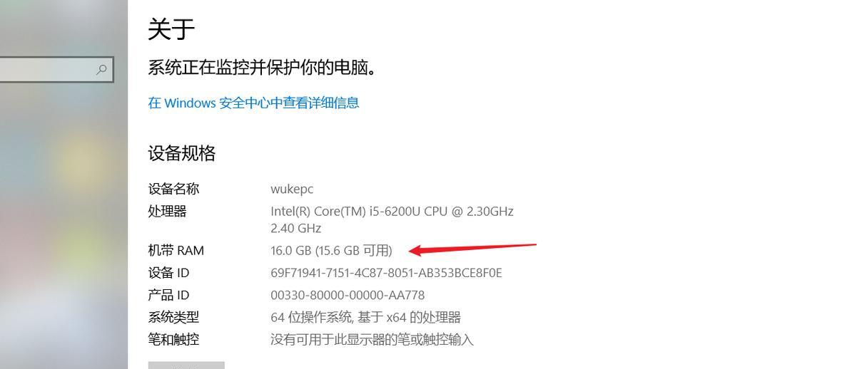 笔记本怎么看内存条型号？如何查看笔记本内存条信息？