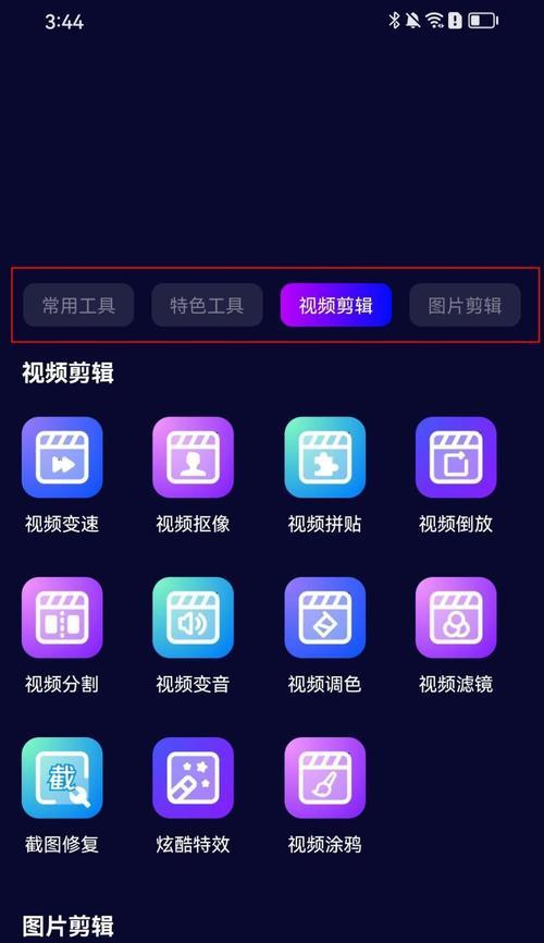 苹果手机视频裁剪功能在哪里？如何操作？