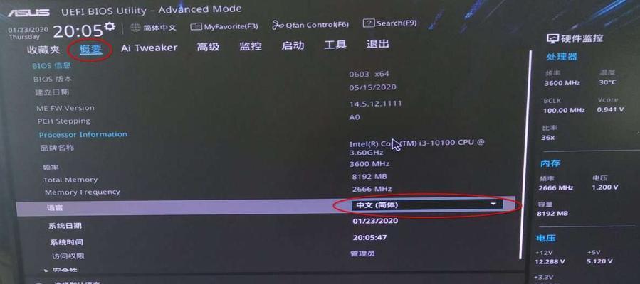 重装系统后华硕i3笔记本如何设置？