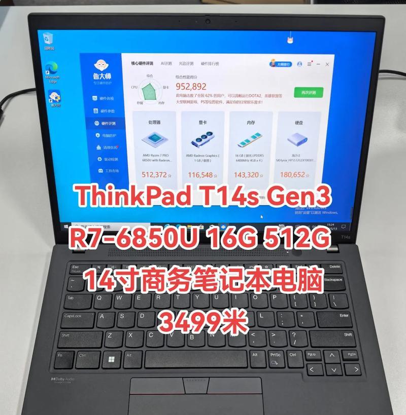 联想t14p笔记本电脑档次如何？