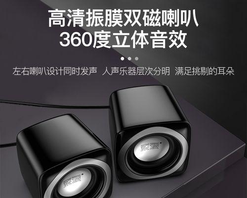 笔记本电脑竞技音响设置方法是什么？