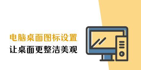 电脑图标是如何制作的？有哪些简单方法？