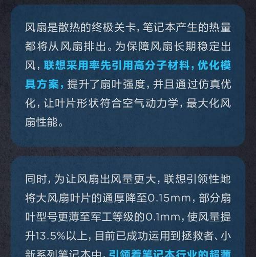 联想电脑散热器噪音大怎么降低？