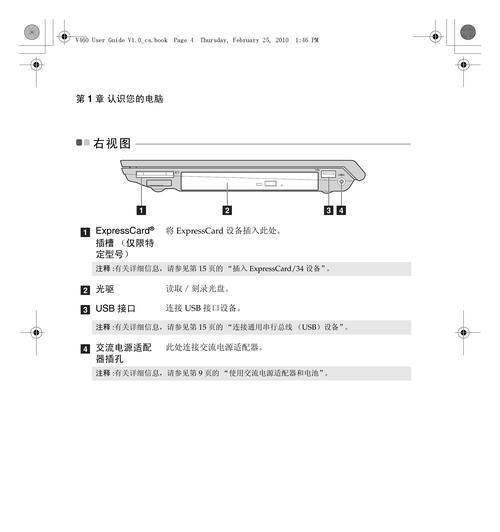 联想笔记本怎么复位？遇到故障时如何进行系统复位？