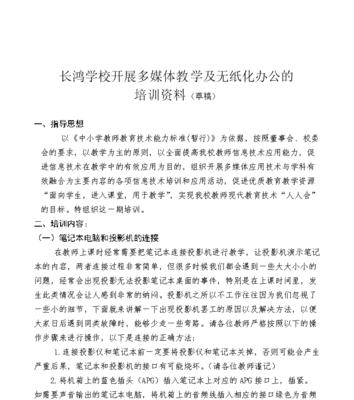 投影仪拷贝底稿操作步骤是什么？