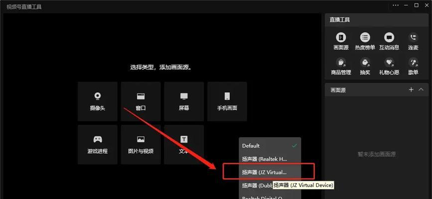 电脑声音麦克风如何开启和关闭？