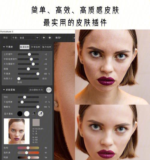 手机拍照如何实现磨皮效果？