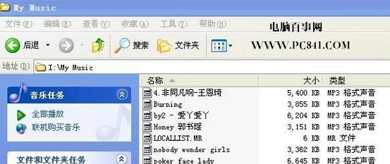 车内内存卡怎么在电脑上下载歌曲？操作步骤是什么？