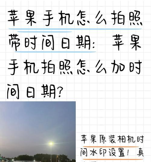 苹果手机如何设置边走边拍照片？