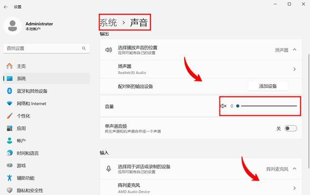 电脑上的时空节目声音如何关闭？