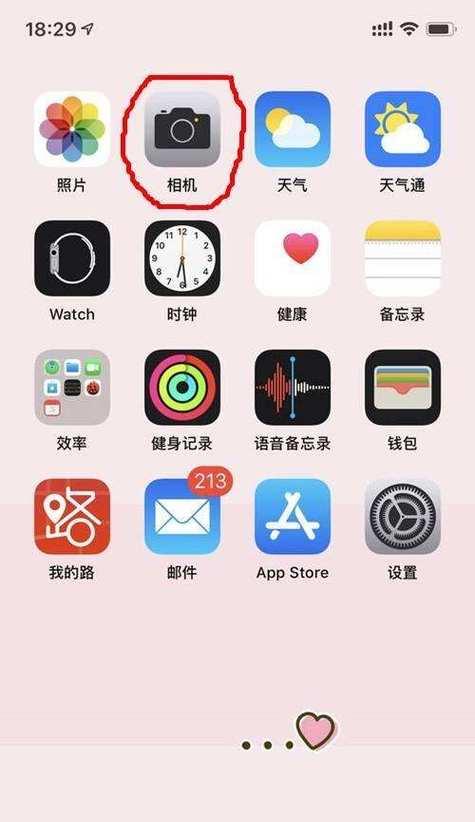 苹果手机白天如何开启闪光灯拍照？