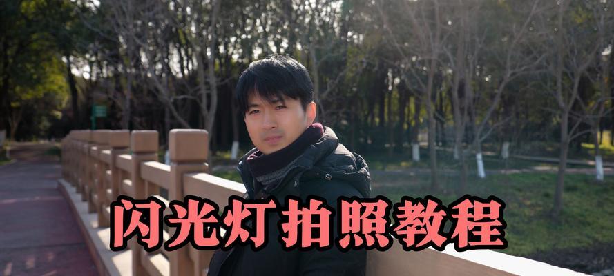 苹果手机白天如何开启闪光灯拍照？