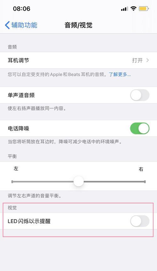 苹果手机白天如何开启闪光灯拍照？