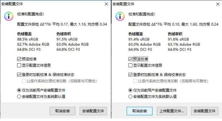 笔记本电脑屏幕尺寸如何查看？
