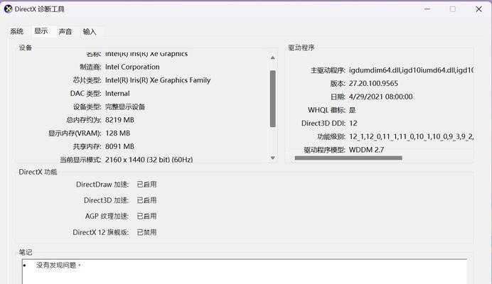 核显笔记本电脑设置方法是什么？