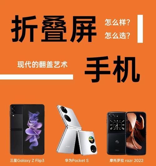 竖折叠手机拍照影响如何设置？