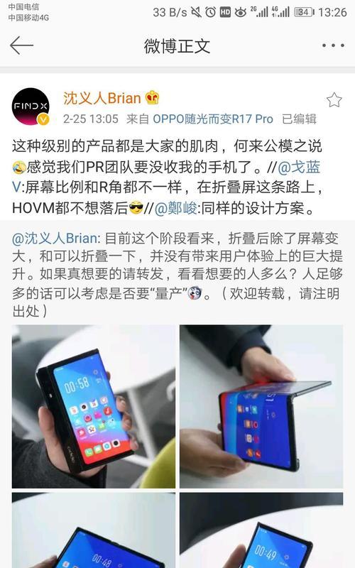 竖折叠手机拍照影响如何设置？