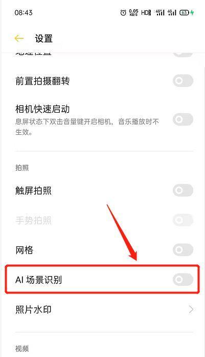 前置摄像头如何配合手机进行拍照？