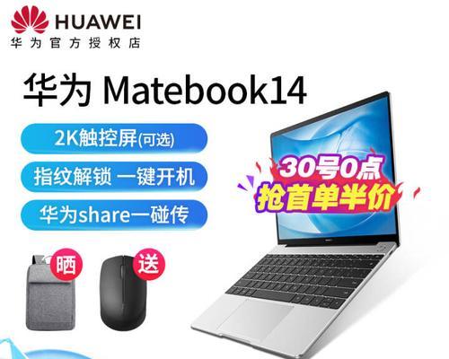 京东抢购华为笔记本电脑的技巧是什么？