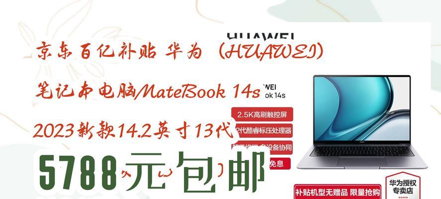 京东抢购华为笔记本电脑的技巧是什么？