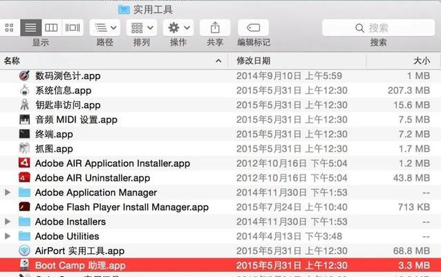苹果笔记本电脑安装双系统的步骤是什么？