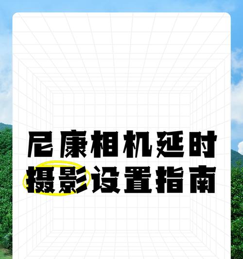 尼康相机如何与手机配合使用？操作方法是什么？