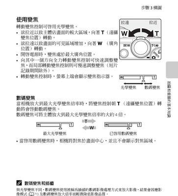 尼康相机如何与手机配合使用？操作方法是什么？