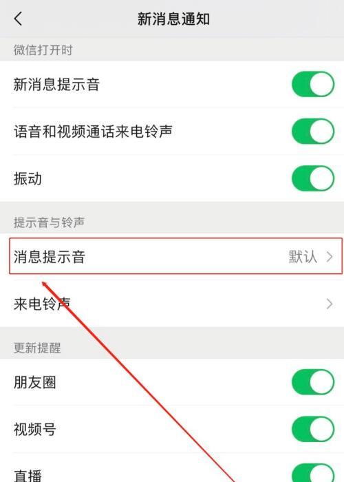 电脑微信声音不兼容如何解决？