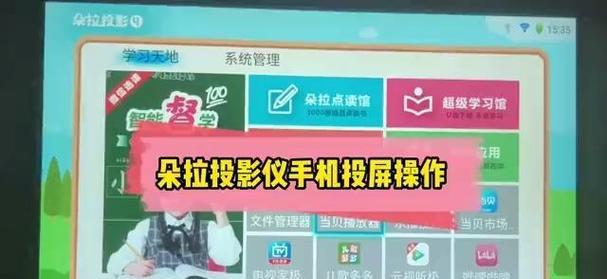 高清播放投影仪如何使用？操作步骤是怎样的？