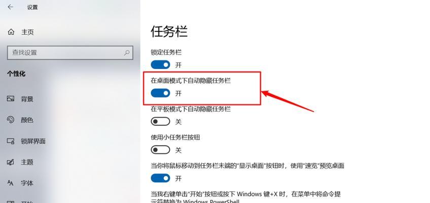 电脑插电使用图标闪烁的解决方法是什么？