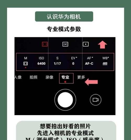 华为手机拍照黑白效果如何调整？