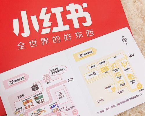 小红书笔记本直播配置设置方法？设置步骤是什么？