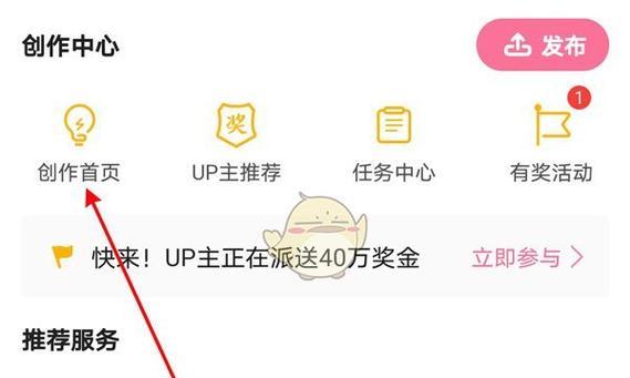 小红书笔记本直播配置设置方法？设置步骤是什么？