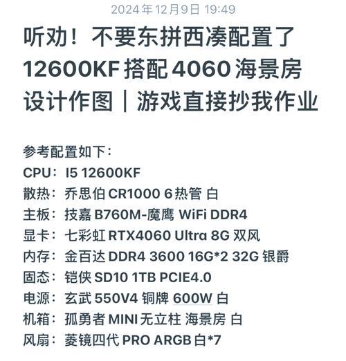 游戏电脑配置价格如何？如何判断配置是否合理？