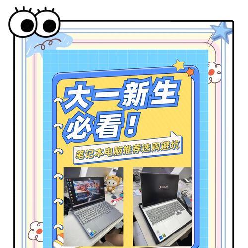 笔记本电脑哪个最好？如何选择适合自己的笔记本电脑？