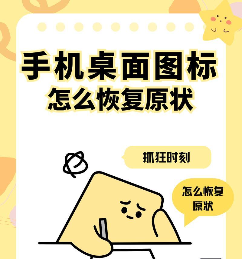 电脑桌面图标快速修复怎么弄？图标损坏的解决步骤是什么？