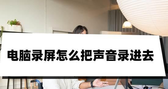 电脑声音源删除快捷键是什么？如何快速找到并使用它？