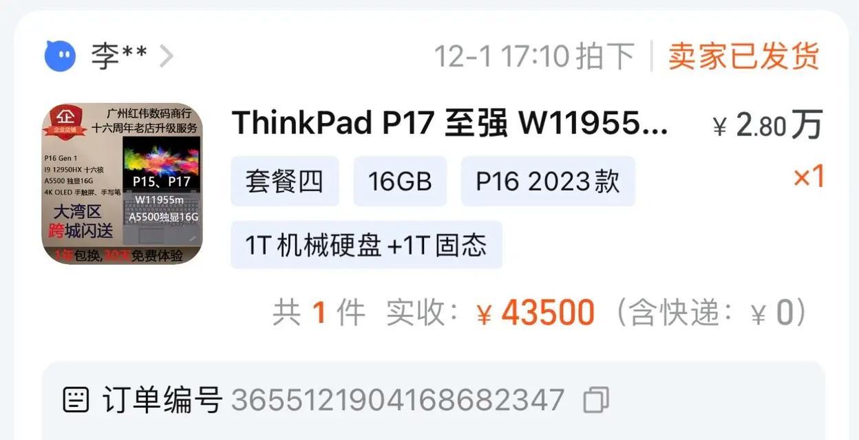 联想p16电脑黑屏后如何恢复正常？