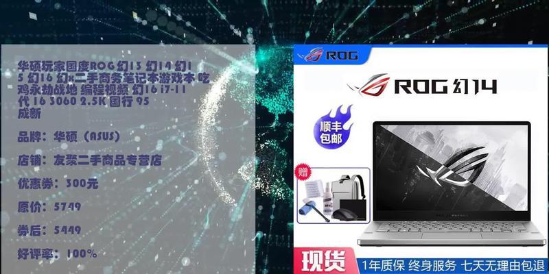 华硕ROG幻16笔记本拆内存步骤是什么？