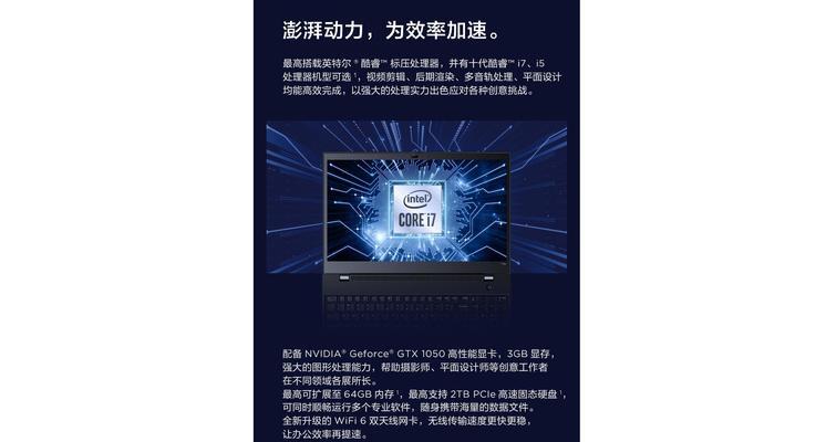 酷睿i7笔记本电脑充电状态怎么看？