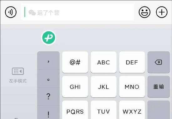 迷你键盘无法打开时应如何操作？