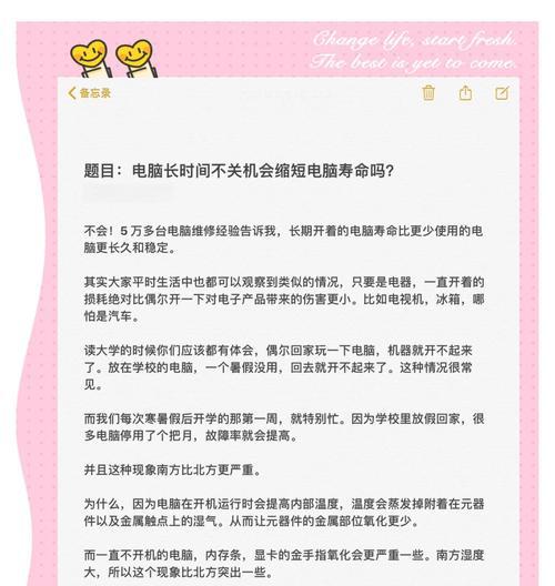 电脑延迟关机后仍然运行的原因是什么？