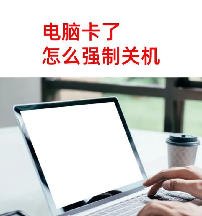 电脑延迟关机后仍然运行的原因是什么？