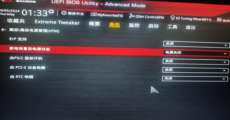 电脑关机键简洁设置步骤是什么？