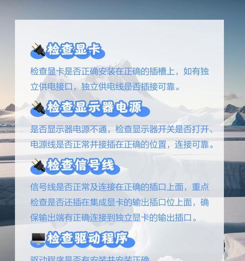 电脑显示器无信号显示的原因是什么？