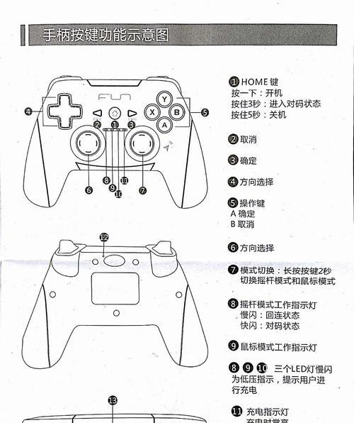 手柄控制电脑关机的操作方法？