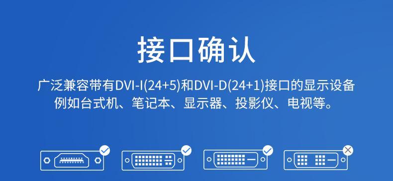 5米长电脑显示器转接头接法是什么？
