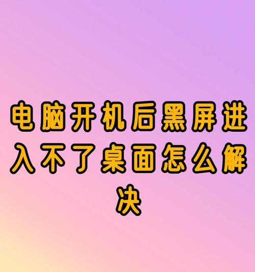电脑黑屏时应按哪个键恢复？